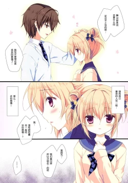 Page 7 of Kyou de Chikyuujin no Imouto o Sotsugyou Shimasu.