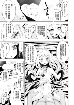 Page 11 of Hoppou Seiki-chan no Shojo o Ubatte Shiawase ni Suru Hanashi