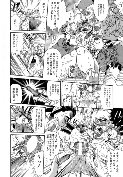 Page 120 of Shoujo Choukyouroku Dainishuu