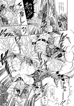 Page 139 of Shoujo Choukyouroku Dainishuu