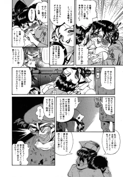 Page 28 of Shoujo Choukyouroku Dainishuu