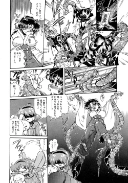 Page 73 of Shoujo Choukyouroku Dainishuu