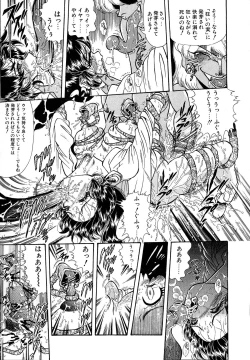 Page 79 of Shoujo Choukyouroku Dainishuu