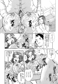 Page 14 of Chichi Milk