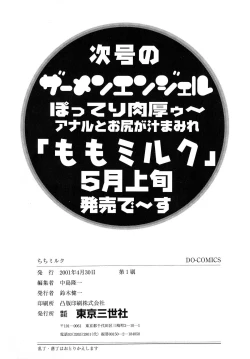 Page 159 of Chichi Milk