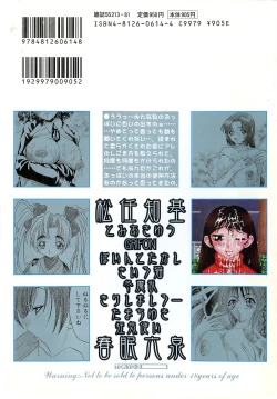 Page 2 of Chichi Milk