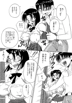 Page 53 of Chichi Milk