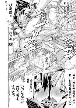 Page 106 of Bijo to Injuu