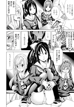 Page 112 of Bijo to Injuu