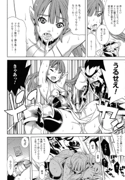 Page 128 of Bijo to Injuu