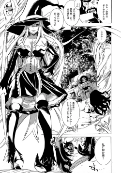 Page 129 of Bijo to Injuu