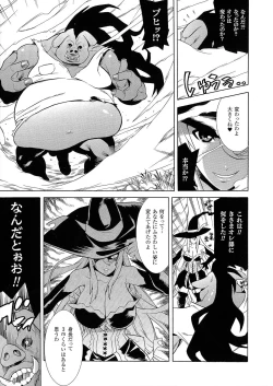 Page 131 of Bijo to Injuu