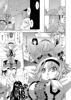 Page 149 of Bijo to Injuu