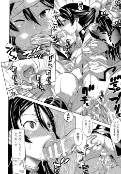 Page 176 of Bijo to Injuu