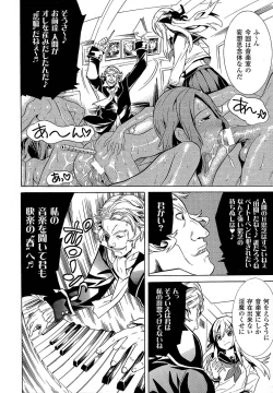 Page 22 of Bijo to Injuu