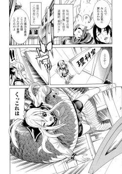 Page 24 of Bijo to Injuu