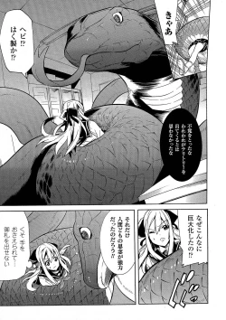 Page 25 of Bijo to Injuu