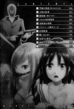 Page 4 of Bijo to Injuu