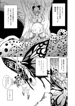 Page 57 of Bijo to Injuu