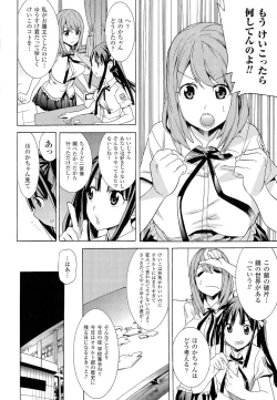 Page 6 of Bijo to Injuu