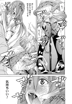 Page 71 of Bijo to Injuu