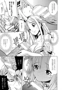 Page 81 of Bijo to Injuu