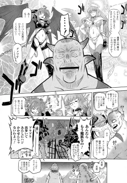 Page 100 of SADISTIC・NEMESISEvil in the Bottle