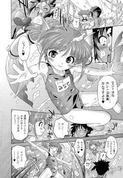 Page 110 of SADISTIC・NEMESISEvil in the Bottle