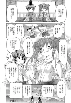 Page 170 of SADISTIC・NEMESISEvil in the Bottle