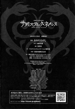 Page 178 of SADISTIC・NEMESISEvil in the Bottle