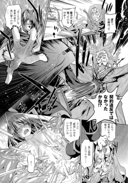 Page 31 of SADISTIC・NEMESISEvil in the Bottle