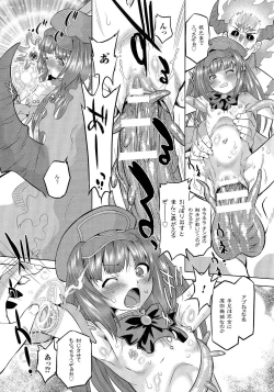 Page 41 of SADISTIC・NEMESISEvil in the Bottle