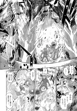 Page 74 of SADISTIC・NEMESISEvil in the Bottle