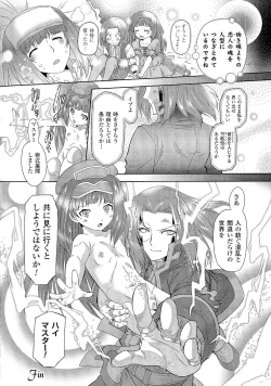 Page 78 of SADISTIC・NEMESISEvil in the Bottle