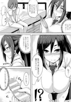 Page 10 of Oppai no Oppai ni Yoru Oppai no Tame no Oppai