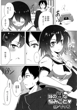 Page 135 of Oppai no Oppai ni Yoru Oppai no Tame no Oppai