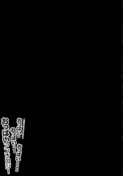 Page 155 of Oppai no Oppai ni Yoru Oppai no Tame no Oppai