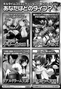 Page 160 of Oppai no Oppai ni Yoru Oppai no Tame no Oppai