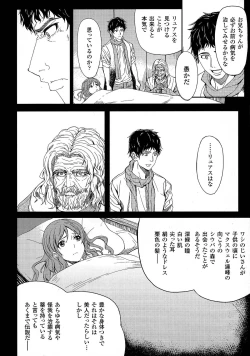 Page 26 of Oppai no Oppai ni Yoru Oppai no Tame no Oppai