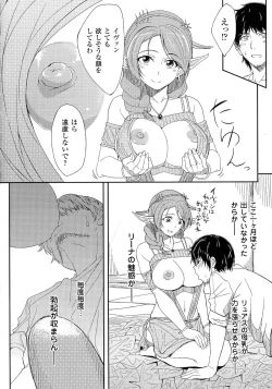 Page 34 of Oppai no Oppai ni Yoru Oppai no Tame no Oppai