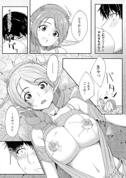 Page 35 of Oppai no Oppai ni Yoru Oppai no Tame no Oppai