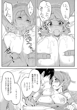 Page 39 of Oppai no Oppai ni Yoru Oppai no Tame no Oppai