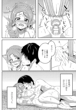 Page 52 of Oppai no Oppai ni Yoru Oppai no Tame no Oppai