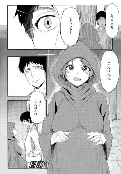 Page 54 of Oppai no Oppai ni Yoru Oppai no Tame no Oppai