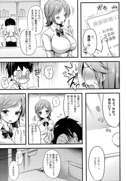 Page 77 of Oppai no Oppai ni Yoru Oppai no Tame no Oppai