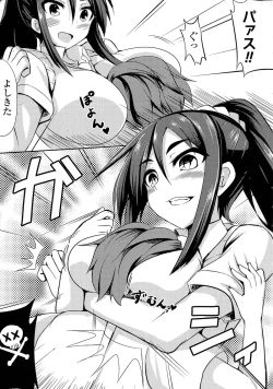 Page 7 of Oppai no Oppai ni Yoru Oppai no Tame no Oppai