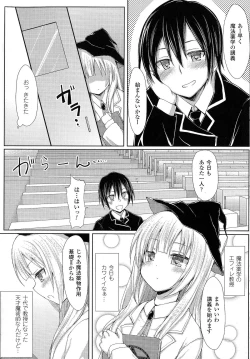 Page 96 of Oppai no Oppai ni Yoru Oppai no Tame no Oppai