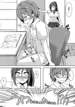 Page 9 of Oppai no Oppai ni Yoru Oppai no Tame no Oppai