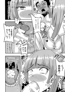 Page 103 of Seiin Chuudoku