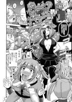 Page 109 of Seiin Chuudoku